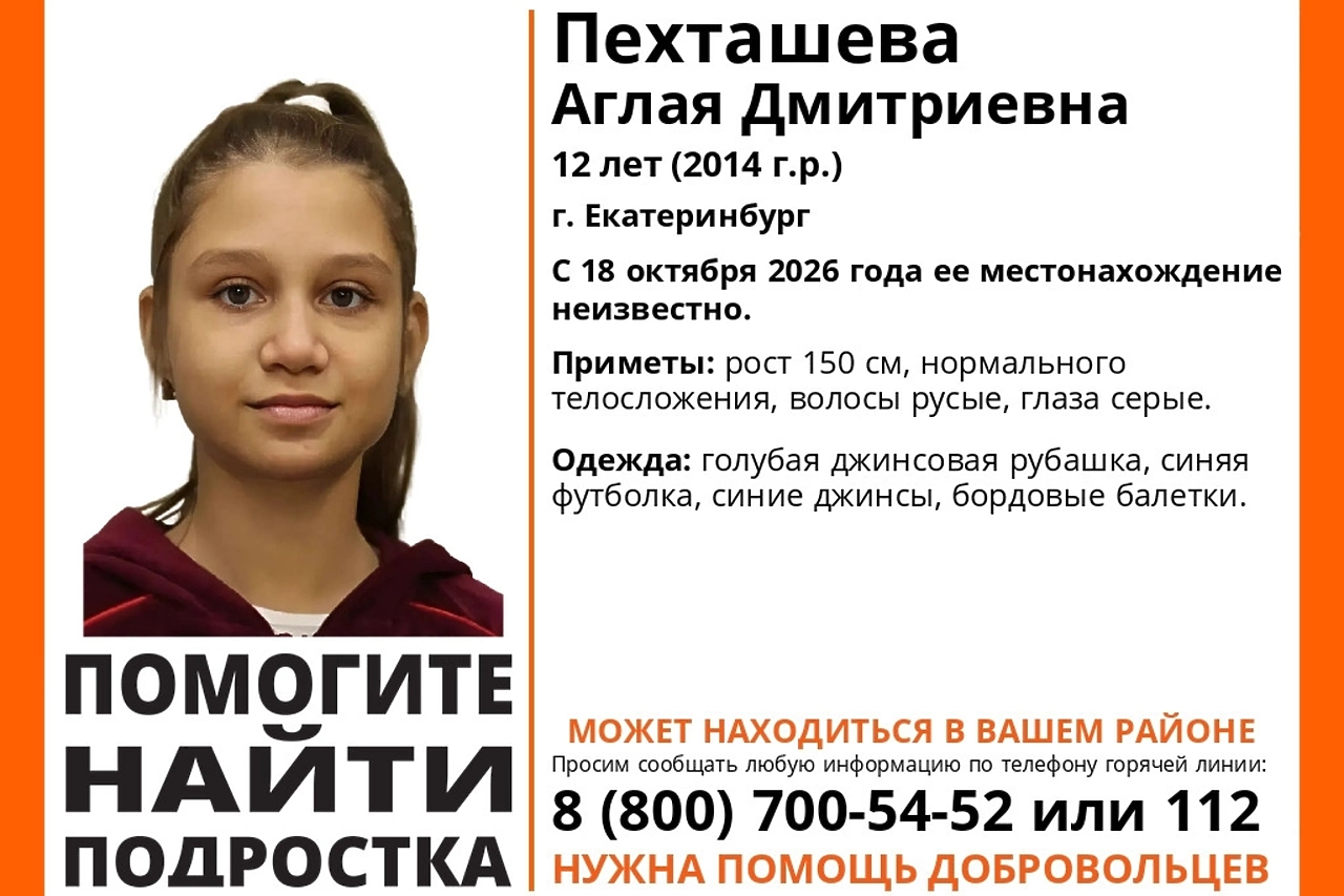 В Екатеринбурге 12-летняя девочка сбежала из дома после шахматного турнира