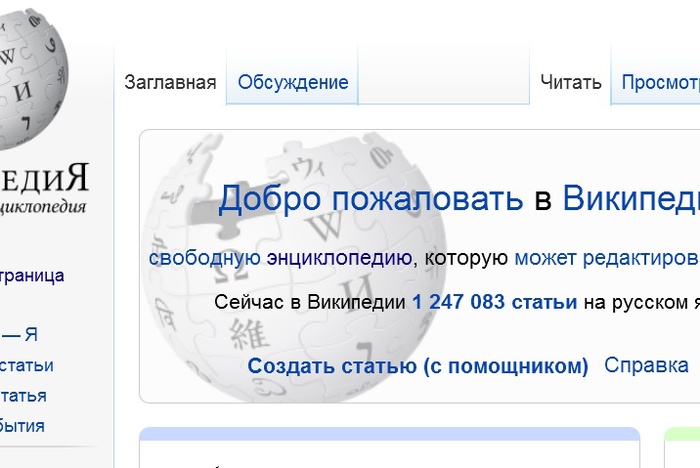 «Википедия» отказалась удалять статью по требованию Роскомнадзора