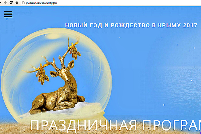 Промо-сайт Минкурортов Крыма объединил более 70 предложений отелей и санаториев