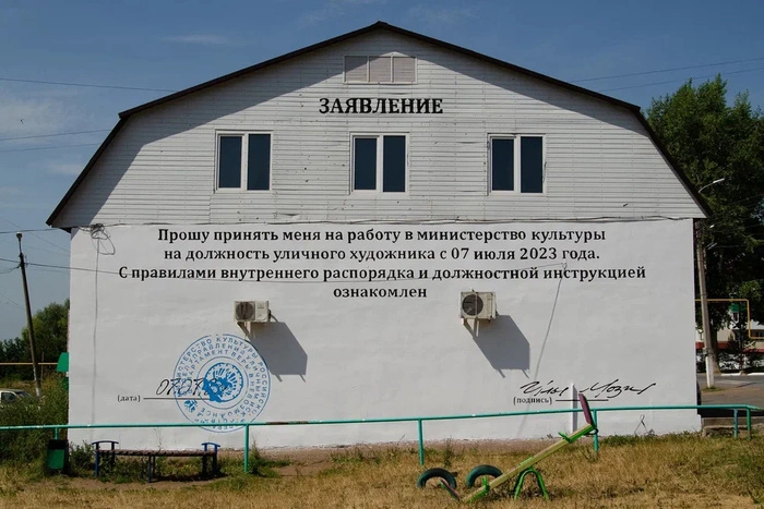 Уличный художник из Екатеринбурга Илья Мóзги написал заявление