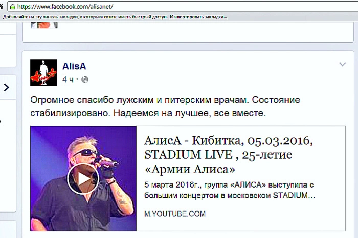 Состояние Константина Кинчева стабилизировалось