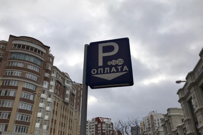 В Екатеринбурге собираются увеличить штрафы за неправильную и неоплаченную парковки