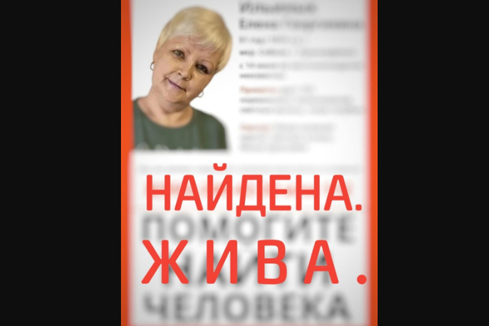 В Красноуфимске нашли пропавшую в День города 50-летнюю женщину