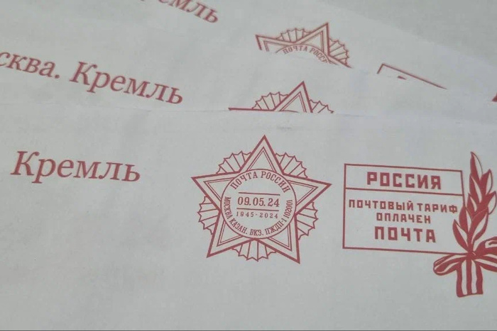 Почта России доставит 380 000 поздравительных писем с Днем Победы от президента РФ
