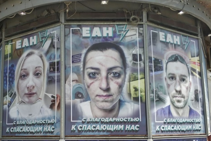 Информагентство разместило свою рекламу на портретах медиков, борющихся с коронавирусом