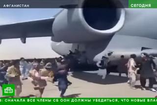 В отсеке шасси самолета ВВС США, вылетевшего из Кабула, нашли человеческие останки