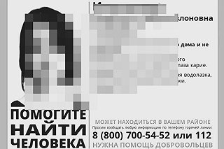Стало известно, как погибла 22-летняя екатеринбурженка, которую искали больше месяца
