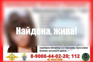 Поиски пропавшей в Екатеринбурге девочки 7-ми лет закончились