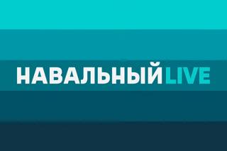 RT выяснил, в какую страну выводится криптовалюта ФБК* Навального