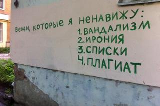 Нелегальный арт-фестиваль «Карт-бланш»: подборка самых интересных работ