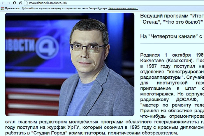 На «Четверке» разгорается скандал, который похоронит репутацию Енина