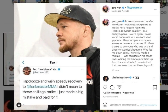 Ян дисквалифицирован за запрещенный удар и потерял титул чемпиона UFС