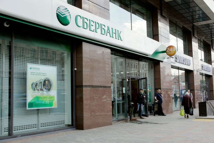 Сбербанк перевел на счет екатеринбуржцу 4,5 миллиарда рублей