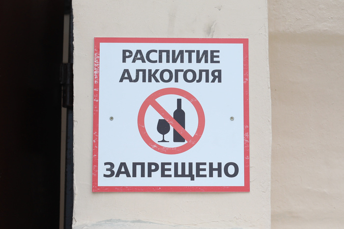 На Среднем Урале подсчитали «учтенных» алкоголиков