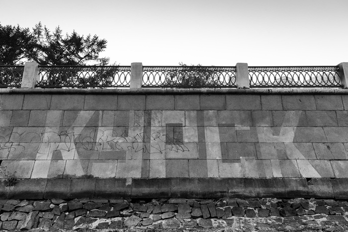 Невидимое граффити в память о гибели АПЛ «Курск» обновили в Екатеринбурге