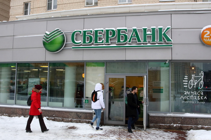 Персональные данные клиентов Уральского Сбербанка оказались на черном рынке