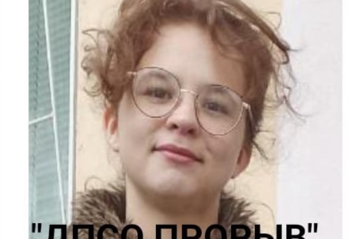 В Екатеринбурге пропала 15-летняя рыжая девочка в золотистых очках