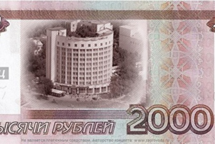 В Минкульте РФ предложили поместить на новые банкноты гостиницу «Исеть»