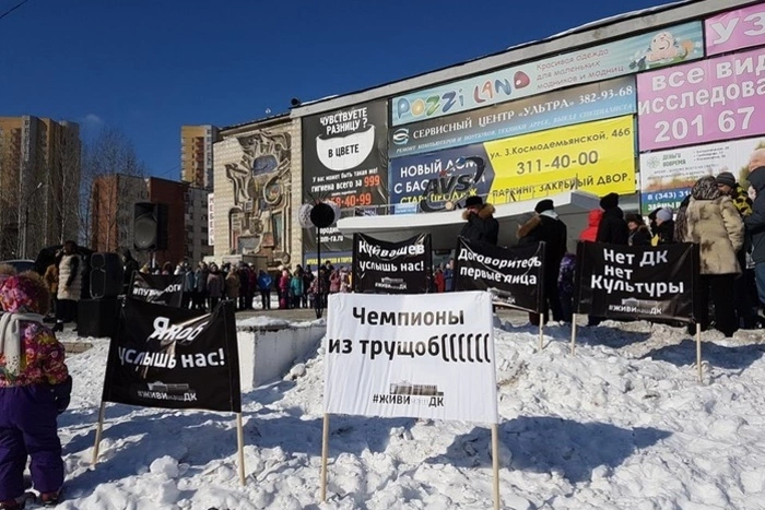 Екатеринбургские министры не нашли причин для сноса ДК «Химмаш»