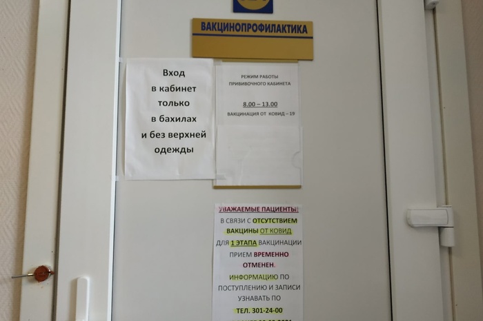 Новая партия вакцины от COVID-19 поступила в Екатеринбург