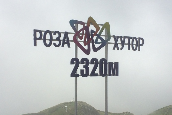 Сочинский курорт «Роза Хутор» назван лучшим горнолыжным курортом России