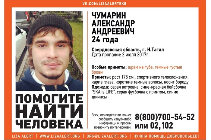 Экстрасенс показал, где искать пропавшего в Тагиле хоккеиста