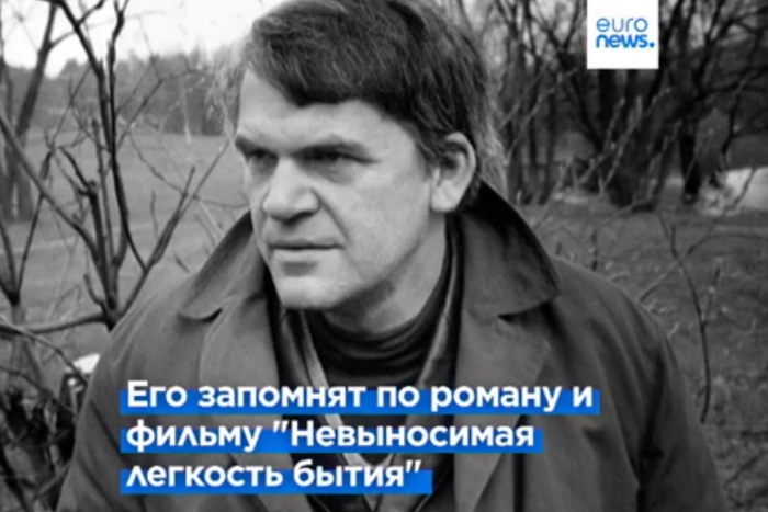 Умер писатель Милан Кундера