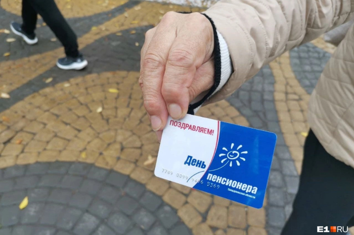 В Свердловской области на выборах пенсионеру отдали подарочную карту, где было 11 рублей