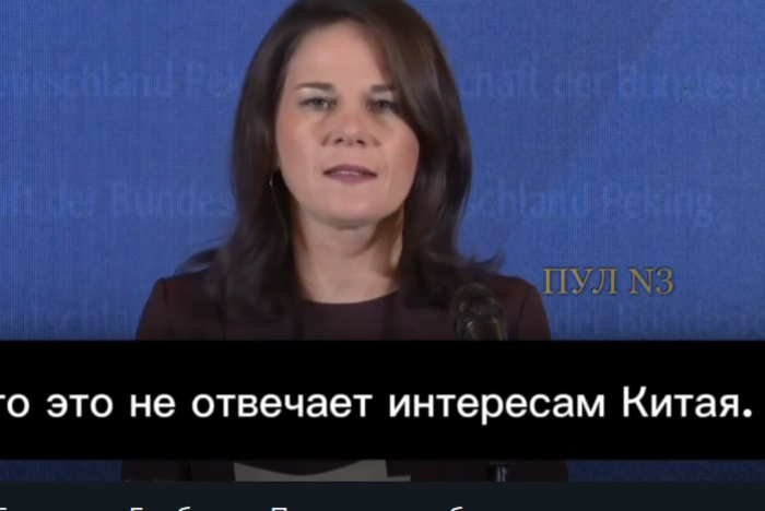 СМИ: Немецких журналистов вытолкали из зала встречи Бербок и Ван И в Пекине