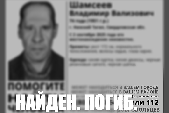 В Свердловской области нашли тело пропавшего мужчины