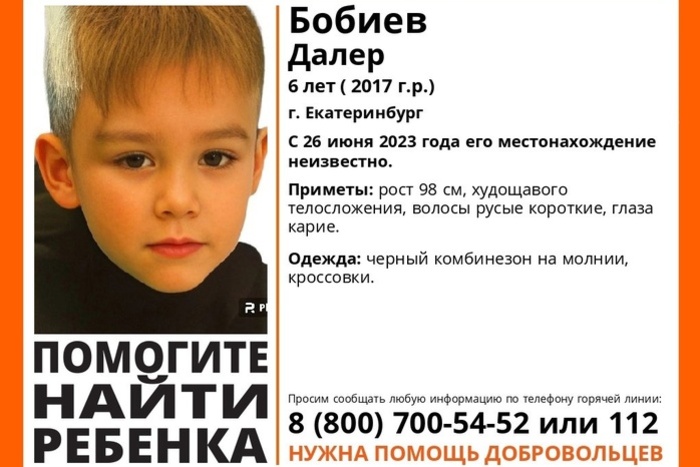 Приёмную мать обвинили в издевательствах: в Екатеринбурге третий день ищут 6-летнего ребенка