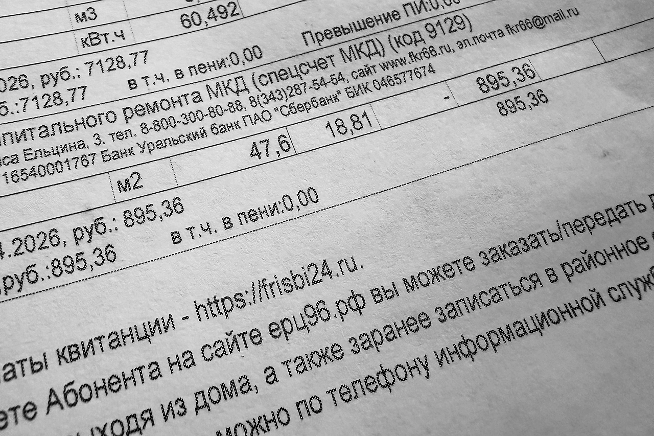 В Екатеринбурге отложили повышение тарифов на содержание жилья
