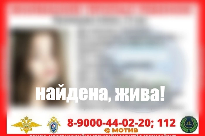 Поиски пропавшей в Екатеринбурге девочки закончены