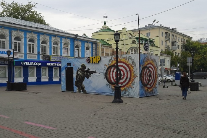В Екатеринбурге на Вайнера демонтировали незаконный тир