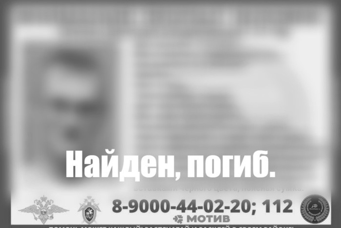 Появились новые подробности о гибели молодого мужчины, тело которого нашли в лесу Екатеринбурга