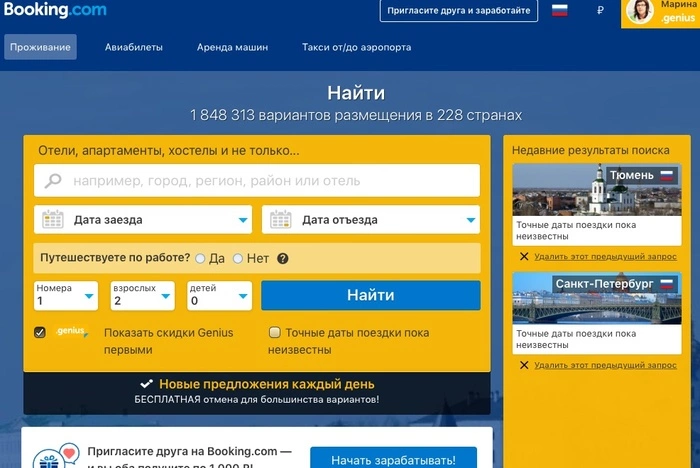Ростуризм хочет создать аналог Booking.com