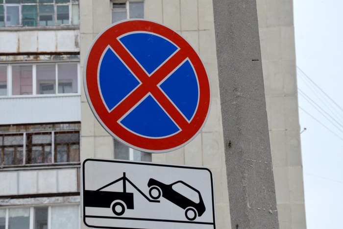 В Екатеринбурге появится больше знаков «Остановка запрещена»