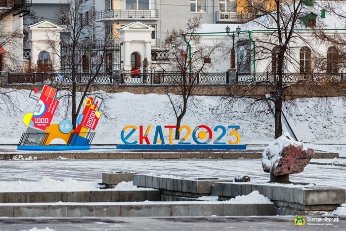 Куйвашев сообщил о планах провести в Екатеринбурге после 2023 года фестиваль молодежи и студентов