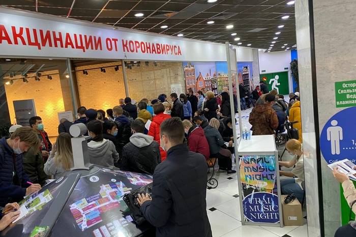 В ТЦ Екатеринбурга огромные очереди на вакцинацию от коронавируса