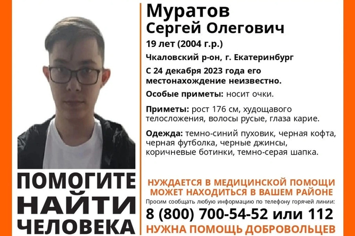 Его телефон нашли на остановке: в Екатеринбурге пропал 19-летний парень