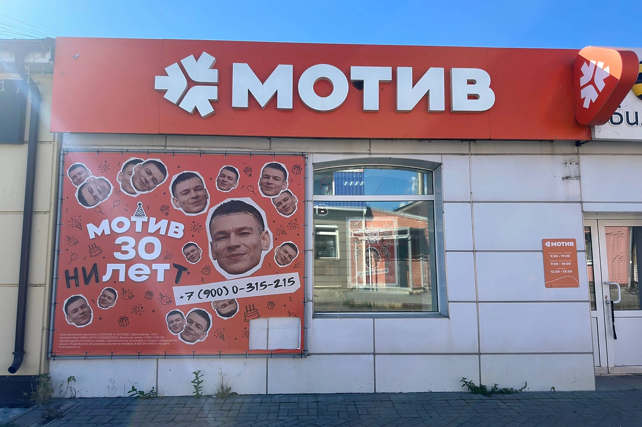 В Свердловской области фанаты популярного артиста стали массово портить баннеры ради автографа