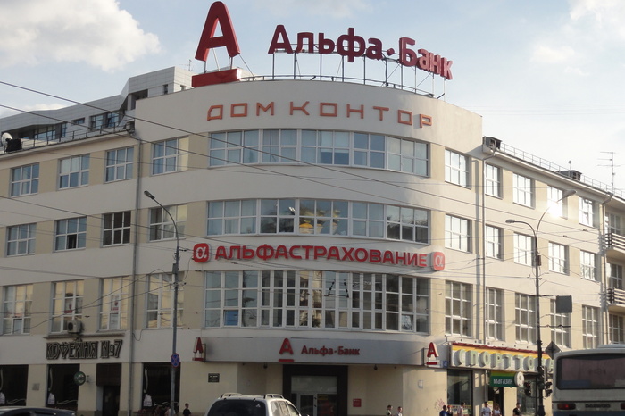 Екатеринбурженка пожаловалась на подделку подписи в «Альфа-банке»