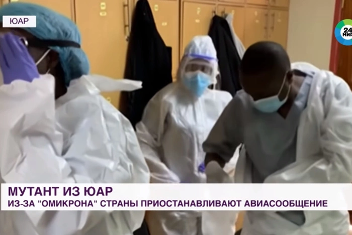 Врачи ЮАР заявили, что «омикрон» на 70-80% менее опасен, чем «дельта»