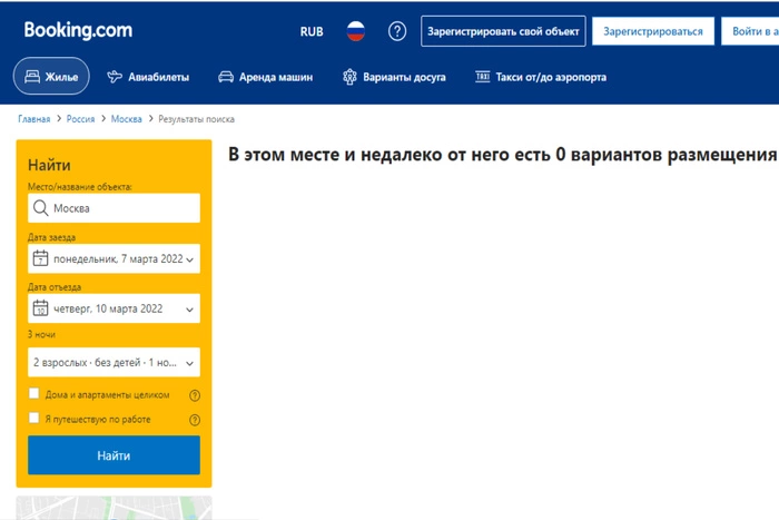 Сервис Booking.com перестал работать в России