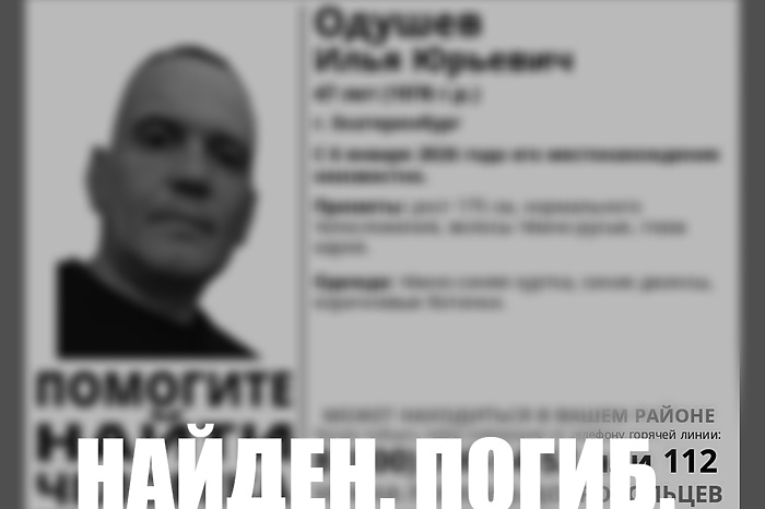 Раскрыты подробности убийства мужчины, которого нашли с пакетом на голове