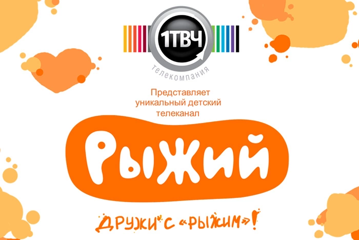 В России запустили телеканал для глухих и слабослышащих детей