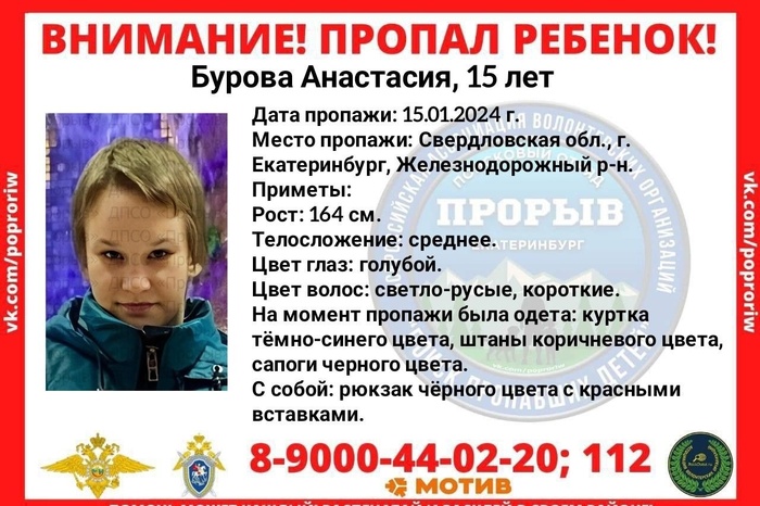 Сразу двое детей пропали в Екатеринбурге