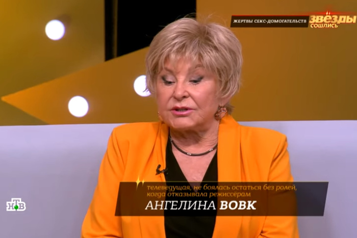 Телеведущая Ангелина Вовк рассказала о домогательствах со стороны режиссера