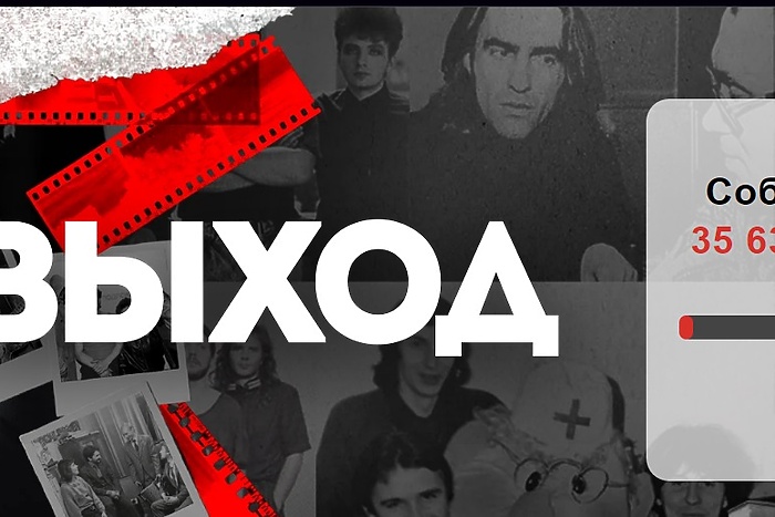 В Екатеринбурге задумали снять художественный фильм о молодом Вячеславе Бутусове