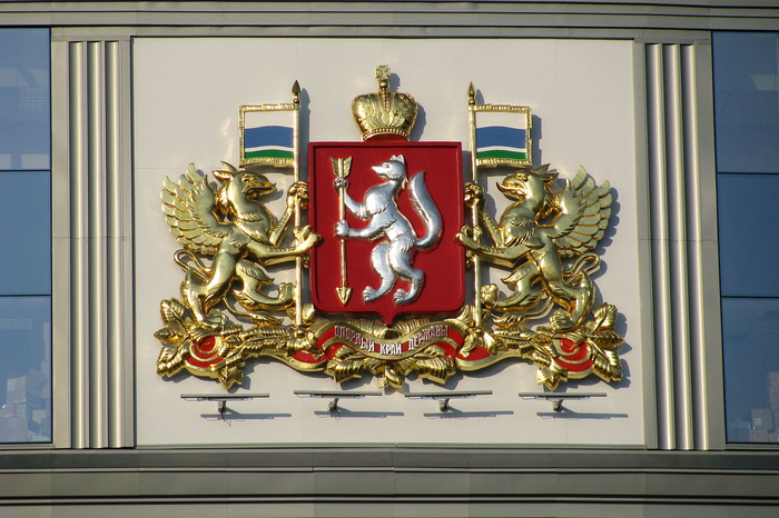 Свердловское правительство заплатит 1,5 млн за работу, оцененную в 20 тысяч